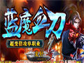 沙巴克一层藏新手打宝好机会藏开区战力博弈